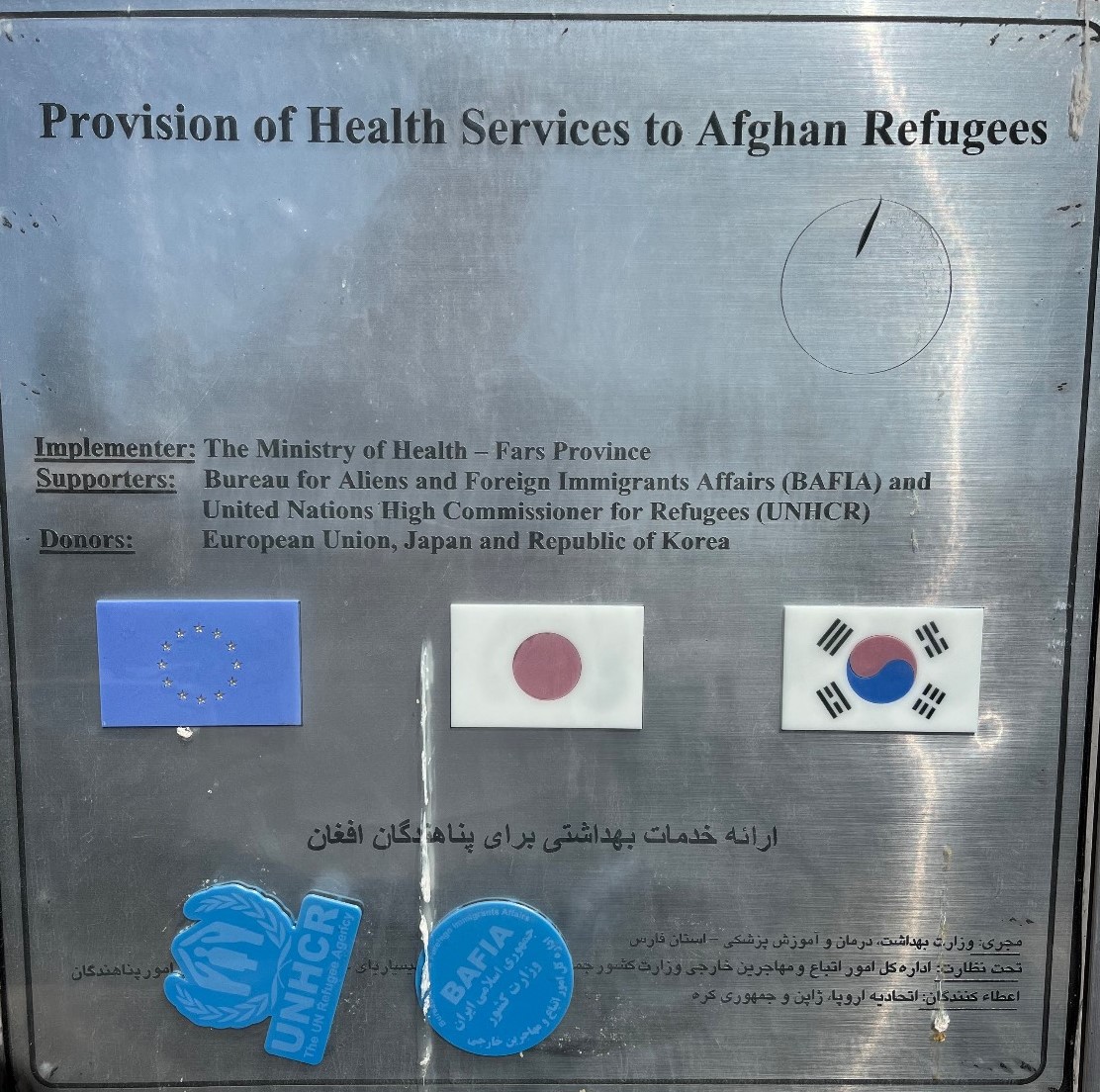 کمپ افاغنه 2